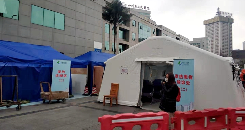 四川省人民医院启用第二发热门诊 进一步分流发热患者